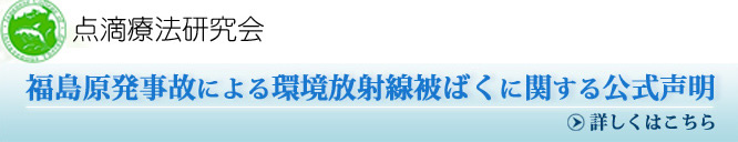 放射能